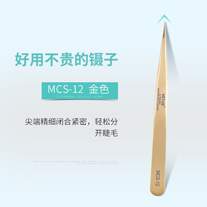 Pince à cils Vetus Mcs-12 à pointe droite, précision, acier inoxydable, pour extension de cils - Product Image 1