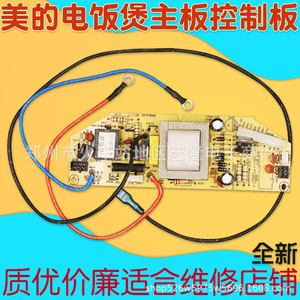 Carte mère de contrôle d'alimentation pour cuiseur à riz Midea FD30 40 50 MB P05 11B UB, accessoire électrique domestique - Product Image 4