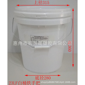 Seau en plastique 23L PP avec couvercle pour le stockage de peinture, d'huile et de produits chimiques - Product Image 3