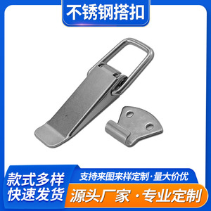 Duckbill Flat Safety Latch Stainless Steel C 1001S For Machine Tool Doors Industrial Hardware Accessory - Product Image 5