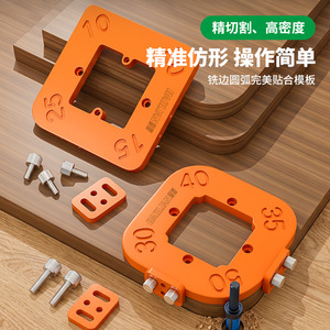 Molde de Posicionamiento Cuatro en Uno Baolian con Esquinas Redondeadas de 15, 20 y 25 mm, Plantilla para Fresadora de Madera para Corte y Redondeo Precisos - Product Image 2