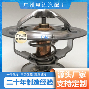 เทอร์โมสตัทเครื่องยนต์ Dn รุ่น Wv82-76.5A 76.5C สำหรับยานยนต์สมัยใหม่ อะไหล่ทดแทน - Product Image 3