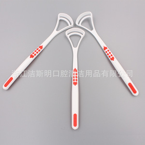 Jsmoralcare Grattoir à langue double face en plastique, outil d'hygiène buccale pour le nettoyage de la bouche - Product Image 2
