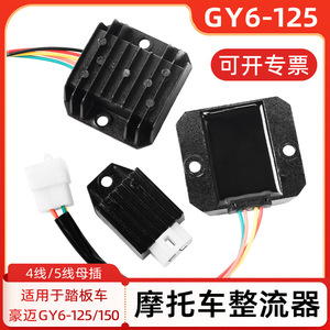 Rectificador de Motocicleta y Scooter, Regulador de Voltaje de 4 y 5 Líneas, Convertidor de Corriente Alterna a Corriente Continua de Silicio Único para GY6 125 Kymco Homag - Product Image 5
