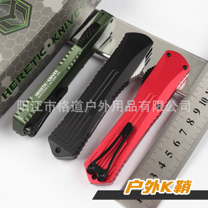 [Exclusivo para Suministro Transfronterizo] Funda para Cuchillo Heretic Manticore OTF, Grabado CNC de Alta Dureza y Precisión - Product Image 2