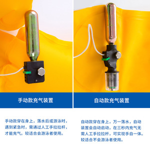 Yasian <b>Inflatable</b> Life Jacket 75n Buoyancy Manual Automatic Adult Safety Vest Yellow Color Polyester Material - Product Image 5