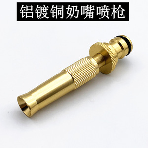Boquilla de cobre ajustable, pulverizador de aluminio, punta de pulverización de agua manual para jardín y lavado de autos - Product Image 5