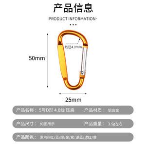 ตะขอเกี่ยวคาราบิเนอร์อะลูมิเนียมชนิด D รับน้ำหนักได้ 5 กก. อุปกรณ์เสริมสำหรับกระเป๋าเป้กลางแจ้ง คลิปหนีบขวดน้ำพร้อมดีไซน์ป้องกันการเกิดออกซิเดชัน - Product Image 4