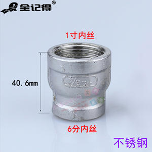 4/8\" to 6/8\" Internal Thread Straight <b>Adapter</b> Reducing Connector with External Accessory Product Category <b>Adapters</b> <b>Connectors</b> - Product Image 3