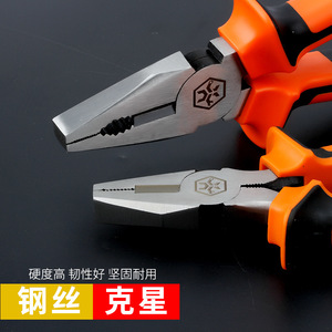 Alicates de Grado Industrial de 8 Pulgadas con Mordaza Dentada y Mango Naranja, Herramienta Multifuncional para Cortar Alambres - Product Image 2