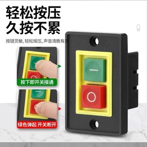 QCS1 Drill Motor Control Switch Plastic Shell Fire Retardant IP40 Machine Tool Power On Off Starter Clip Panel Switch - Product Image 2