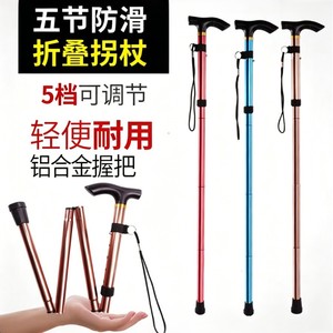 Canne pliante à cinq sections, poignée réglable en alliage d'aluminium, bâton de marche portable antidérapant pour personnes âgées, randonnée en plein air - Product Image 1