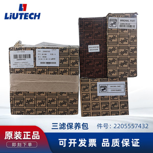 Fuda Liutai Air Compressor Filter Maintenance Kit 2K Three-Filter <b>Set</b> For <b>Screw</b> Compressor Parts - Product Image 5