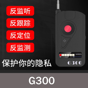 Detector de Señales Anwes G300, Dispositivo Inalámbrico Portátil Anti-Vigilancia para Uso en Interiores y Exteriores - Product Image 5