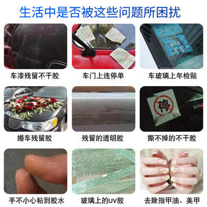 Potente Removedor de Pegamento Multifuncional 502, Limpiador de Acetona para Pantallas de Teléfonos Móviles, Marcadores, Productos Químicos Multiusos para el Hogar - Product Image 4