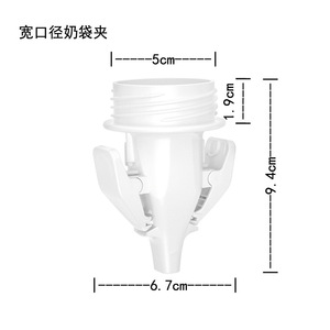 Clip adaptateur pour tire-lait, pour sac de conservation du lait, bouche large, bouche standard, sans BPA, polypropylène PP - Product Image 3