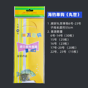 Anzuelos de Pesca Individuales Marusei, Afilados Químicamente, para Peces de Río de Agua Dulce, 25 Unidades por Caja, Equipo de Pesca Premium - Product Image 5