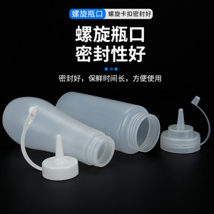240ml & 500ml <b>squeeze</b> <b>bottles</b> with measuring scales for ketchup and salad dressing, made of plastic. - Product Image 3