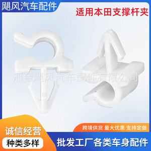 Tetsuya Car Hood <b>Bracket</b> Clip <b>Plastic</b> ZY-a0152 For Honda Accord Civic Odyssey CR-V Repair Replacement - Product Image 5