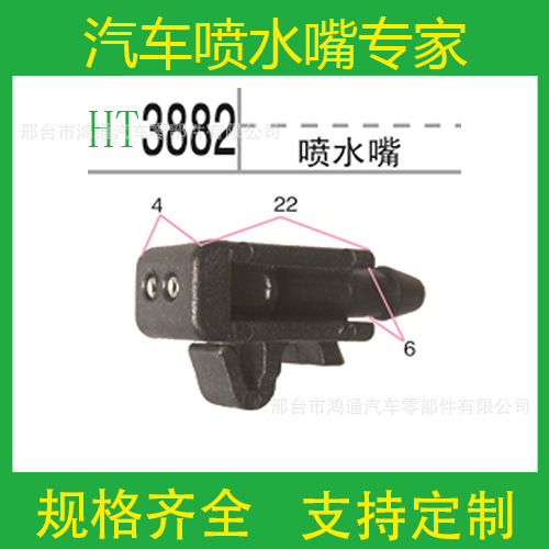 3882 renault series water nozzle