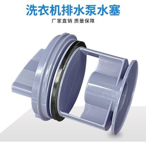 Tapón de desagüe para lavadora Siemens Bosch IQ100 300 500 700, modelos de carga frontal con cubierta para aguas residuales - Product Image 2