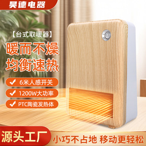 Portable Desktop Heater Mini Fan Heater PTC Ceramic Heating Element 227mm x 322mm Compact Design for Indoor Use - Product Image 2