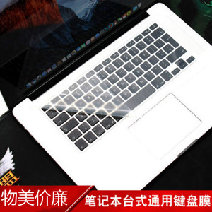 Found Dream 15 Inch Transparent Keyboard Cover Waterproof Plastic Laptop Protection <b>Film</b> - Product Image 4