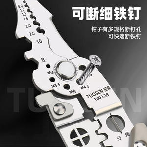 Pince à dénuder multifonction Tuosen 14-en-1 en acier inoxydable avec lame en acier à haute teneur en carbone pour outils électriques et de bricolage - Product Image 3