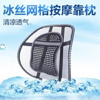Coussin de soutien lombaire respirant en maille pour voiture, forme oblongue, pour conducteur et siège de bureau, utilisation quatre saisons