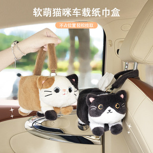 Cute <b>Cat</b> <b>Plush</b> Car Tissue Box Hanging Storage For Car And Home - Product Image 1