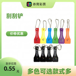 <b>Scraper</b> Transparent <b>Plastic</b> 3Mm Durable For Sports And Welfare Lottery Tickets - Product Image 5