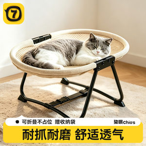 Cat <b>Cot</b> Round <b>Foldable</b> Off Ground Moisture Proof Pet Bed For Cats - Product Image 3