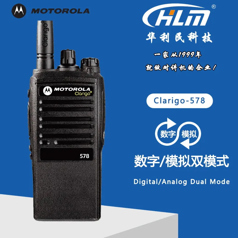 MOTOROLA Clarigo-578 2pc analogico/digitale Dual Mode Radio di grande capacità lungo standby wireless walkie talkie