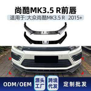 Volkswagen Scirocco Mk3.5 R Front Bumper <b>Lip</b> <b>Splitter</b> Spoiler Piano Black Carbon Fiber Texture Abs Material 2015 Model - Product Image 4