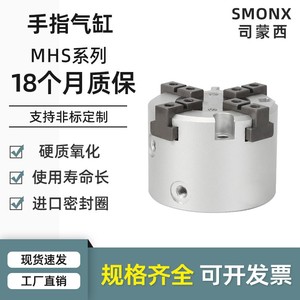 Pinza de Cuatro Mordazas Tipo SMC MHS3-16D20D32D50D63D, Cilindro de Pinza de Cuatro y Tres Mordazas MHSL, Tipo Extendido - Product Image 5