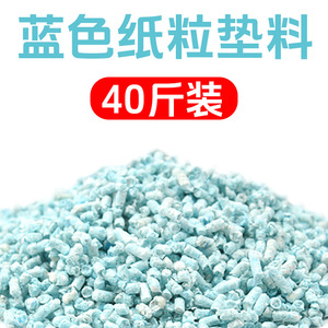 วัสดุปูรองนอนเม็ดกระดาษสีน้ำเงิน 40 ชิ้น เป็นมิตรกับสิ่งแวดล้อม สำหรับสัตว์ขนาดเล็ก - Product Image 1