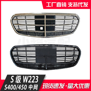 Calandre avant Mercedes-Benz W223 2021+ S400 S450 en plastique ABS, pièce de rechange pour pare-chocs - Product Image 5