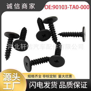 คลิปยึดบังโคลนรถยนต์ Xuanyou รุ่น 90103-SDA-A00 สำหรับ Honda Odyssey Accord Civic - Product Image 5