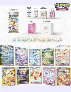 YS CSV9.5C Terastal Festival Eeveelution Coffret Cadeau de Collection – Toutes les 9 Évolutions d'Eevee – Scellé en Usine pour les Fans de Gradation – Vente en Gros Mondiale - Product Image 4