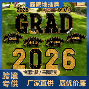 Nouvelles décorations de jardin pour la saison des remises de diplômes 2026 – Panneaux de cour extérieurs pour la saison des diplômes – Produit transfrontalier - Product Image 2