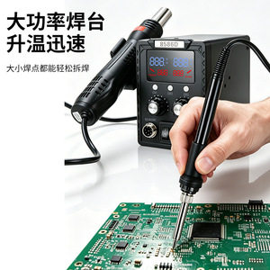 8586D Hot Air Gun Desoldering <b>Station</b> 2 In 1 Digital Display Rework <b>Station</b> For Mobile Phone Repair - Product Image 5