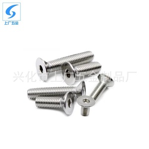 สกรูหัวจมสแตนเลส 304 ของ Shanghai Guang Hardware มาตรฐาน DIN7991 ขนาด M8 M10 M12 M16 หัวแบน เมตริก - Product Image 2