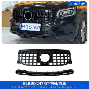 Mercedes-Benz GLB-Class Front Bumper Trim A2478855801/5901 Black ABS <b>Decorative</b> <b>Plate</b> 2020-2024 - Product Image 3