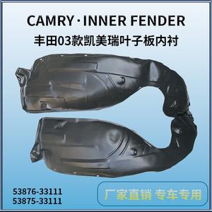 Revestimiento Interior del Guardabarros Delantero para Toyota Camry 2002-2006, Revestimiento de Plástico Negro para el Paso de la Rueda 53876-33111 - Product Image 4