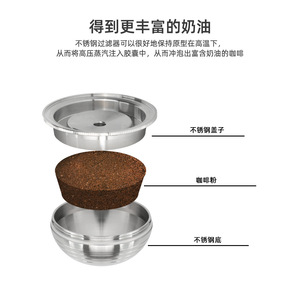 เวอร์ทูโอ ฟิลเตอร์กาแฟแบบใช้ซ้ำได้ 80 มล. ถ้วยแคปซูลสแตนเลสสำหรับเครื่องชงกาแฟเวอร์ทูโอ - Product Image 4