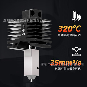 Boquilla de Acero Integrada No Extraíble de 0.2mm para Impresora 3D TZ P1 X1 - Product Image 3