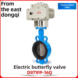 Válvula de mariposa de oblea de acero inoxidable de Dongqi, interruptor de aceite de agua de sello suave para Material de hierro dúctil