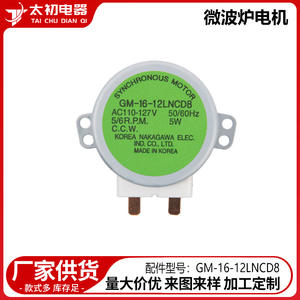 Motor Síncrono GM-16-12LNCD8 AC110-127V 50/60Hz 5W C.C.W. Repuesto para Horno de Microondas Hecho en Corea - Product Image 2