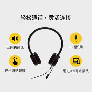 หูฟังแบบครอบหู Jabra Evolve 30II MS ตัดเสียงรบกวน แบบมีสาย เชื่อมต่อได้สองระบบ สำหรับพนักงานโทรศัพท์ - Product Image 4