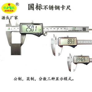 เวอร์เนียคาลิปเปอร์สแตนเลส AHEAD 0-150 มม. 0-200 มม. 0-300 มม. หน้าจอดิจิตอล ระบบเมตริกและอิมพีเรียล - Product Image 2